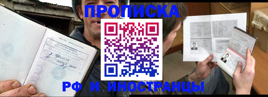 прописка паспорт в Сухиничи