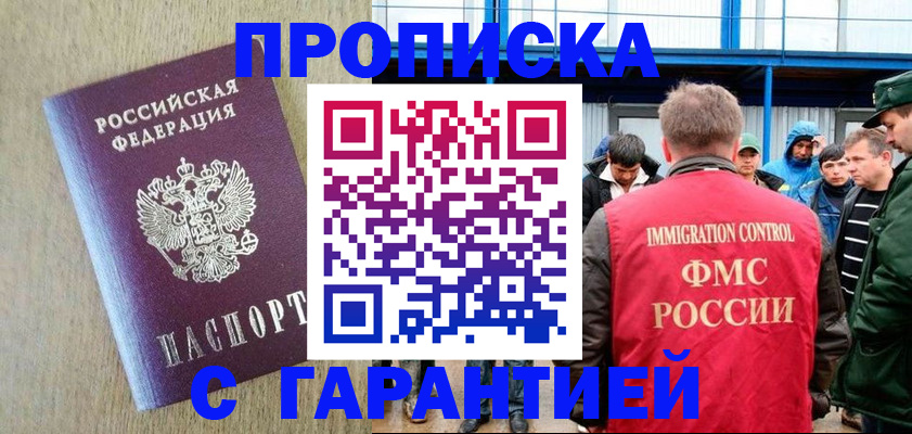 купить прописку в Сухиничи