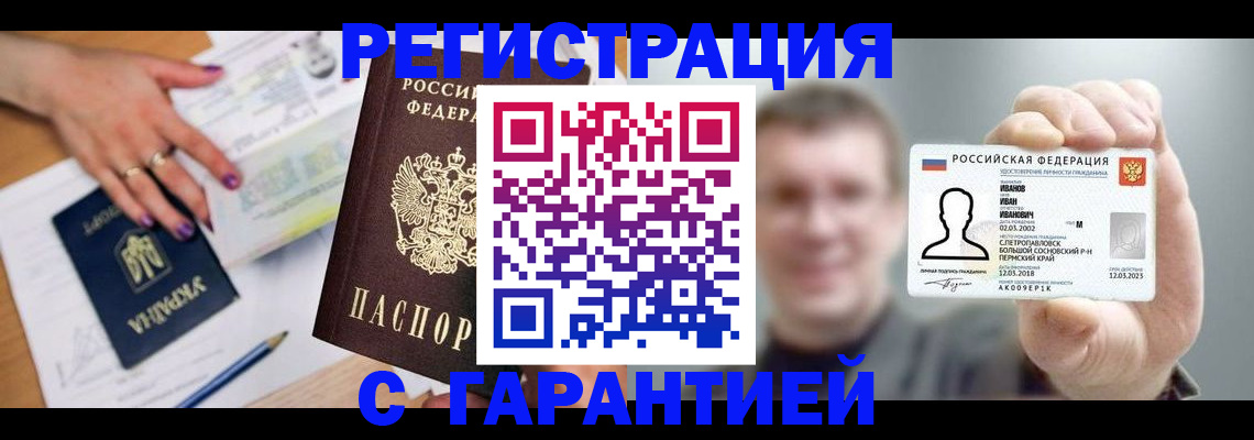 прописка для кредита в Сухиничи