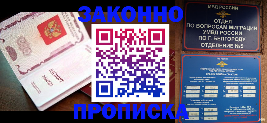 временная регистрация для школы в Сухиничи
