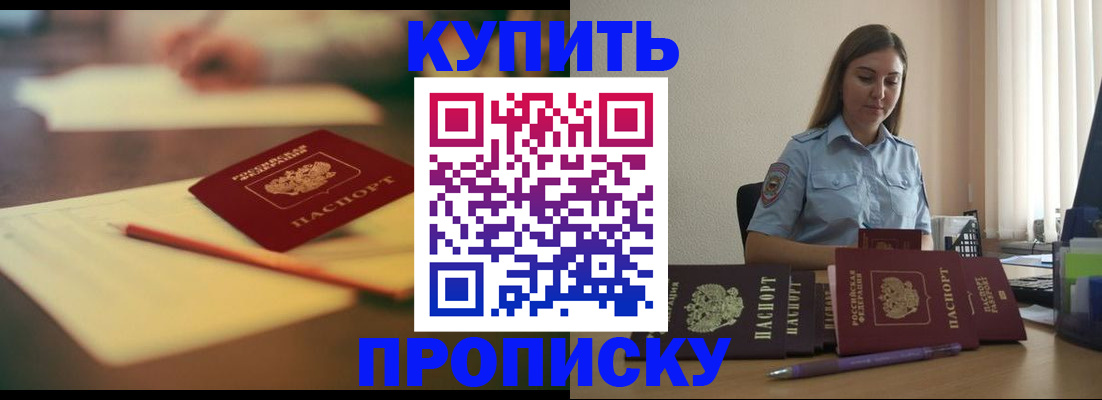 прописка гарантия в Сухиничи