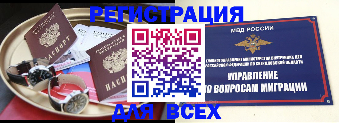 временная регистрация в квартире в Сухиничи